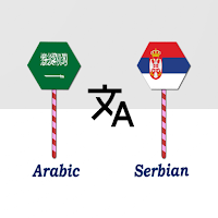 Arabic To Serbian Translator