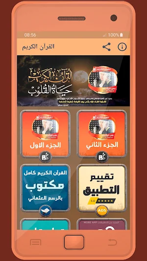 Ali Al Yousuf Holy Quran Screenshot 0
