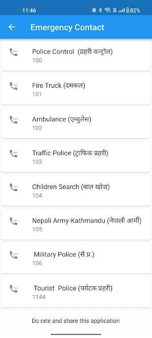 Phone Book Nepal Screenshot 1