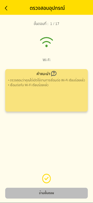 BaNANA Sure Screenshot 2