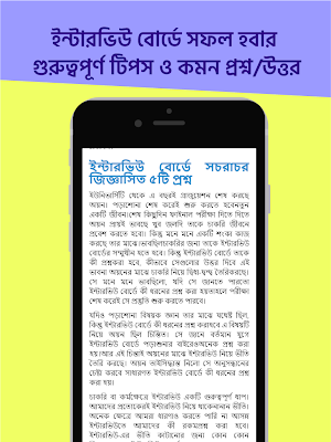 Garments Job Search in BD গার্মেন্টস এ চাকরির খবর Screenshot 1