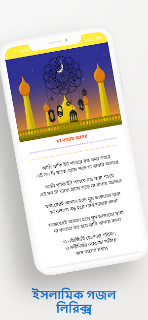গজল লিরিক্স বই Ghazal lyrics Screenshot 1