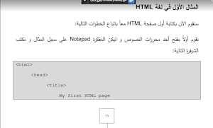 تعلم HTML و CSS Screenshot 1