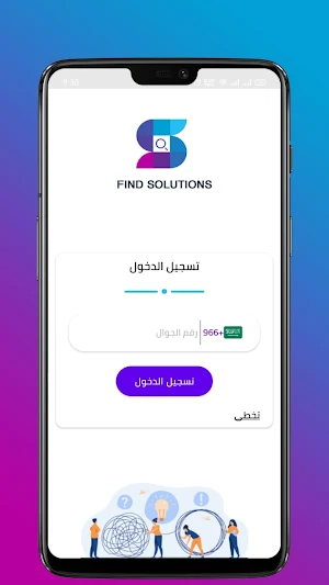 Find Solutions Screenshot 1