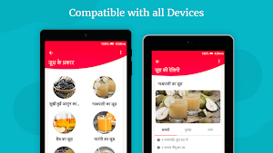 Juice recipes for summer in Hindi Screenshot 2