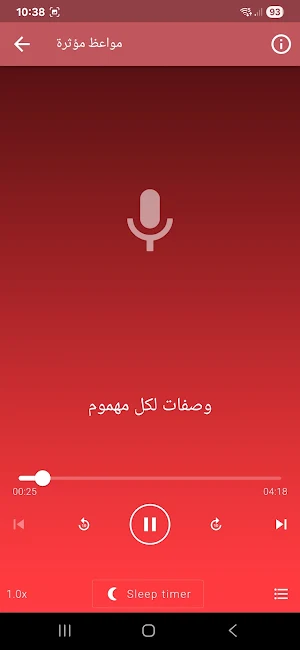 وسيم يوسف مواعظ مؤثرة Screenshot 2