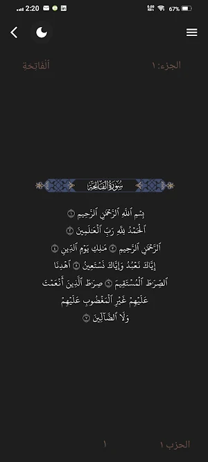 حنين Screenshot 2