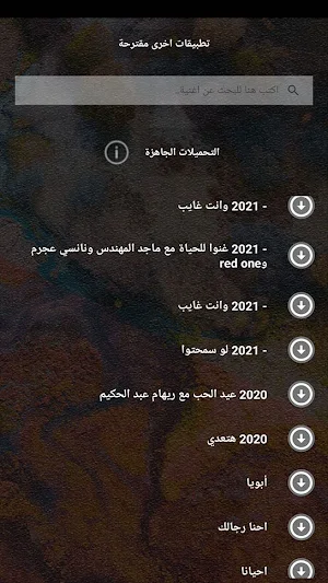 اغاني هاني شاكر بدون نت|كلمات Screenshot 2