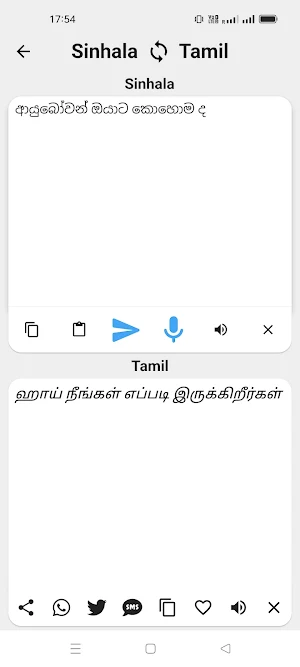 Sinhala To Tamil Translator Screenshot 1