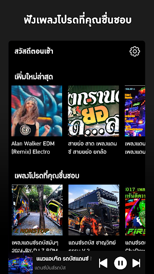 เพลงแดนซ์สายย่อ แดนซ์มันส์ 2020 Screenshot 3