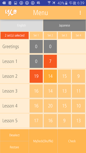 GENKI Vocab Cards for 2nd Ed. Screenshot 1