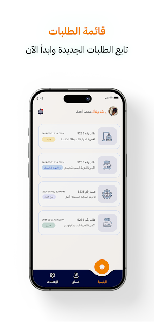 Sayink Worker Screenshot 2