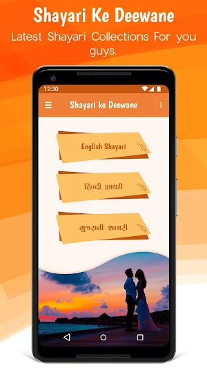 Shayari Ke Deewane Screenshot 0