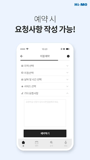 붙여핸썸 Screenshot 3