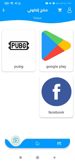 سيريا الشامل Screenshot 1
