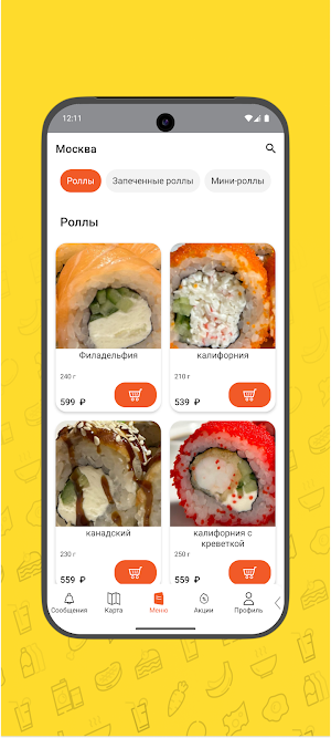 Рис да Рыба - доставка роллов Screenshot 3