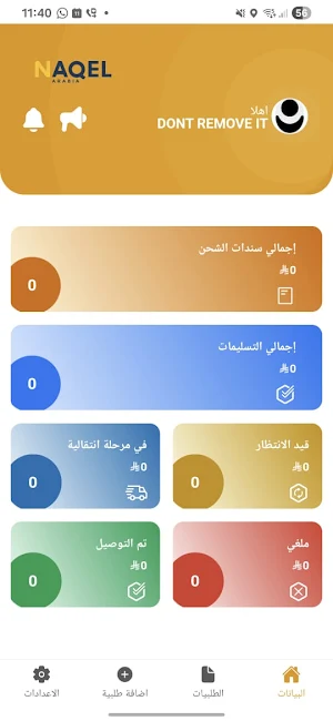 Naqel Arabia Screenshot 1