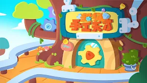Super Handcraft Screenshot 1