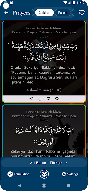 Quran Majeed - القران الكريم Screenshot 3