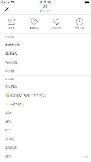 MEKO風格美妝 Screenshot 1
