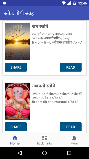 Marathi Stotra and Pothi Sangrah Screenshot 0