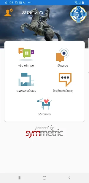 symCity Screenshot 0