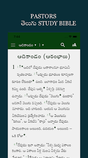 Pastors Telugu Study Bible Screenshot 0