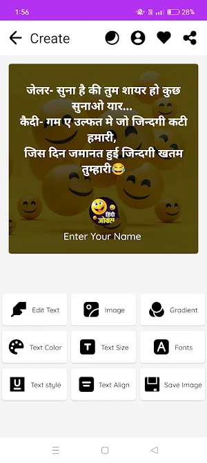Hindi Jokes : हिंदी जोक्स 2024 Screenshot 3
