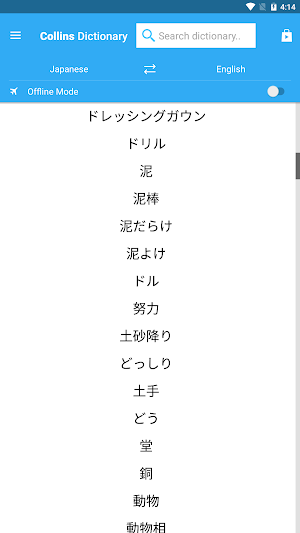 Collins Japanese Dictionary Screenshot 2