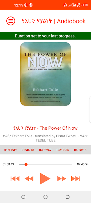 የአሁን ሃያልነት | Audiobook Screenshot 3