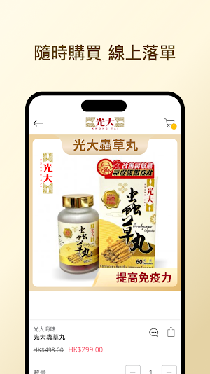 Kwong Tai Screenshot 3