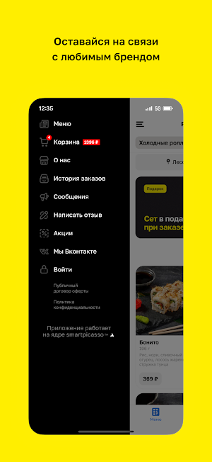Роллы Бамболлы Screenshot 3