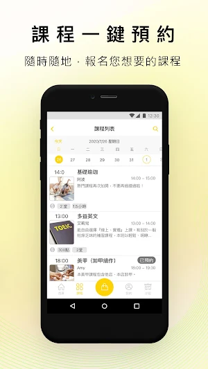 跳吧Club Screenshot 2
