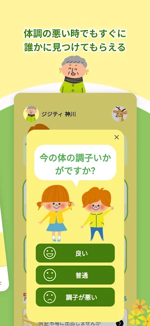 ジジティ Screenshot 2
