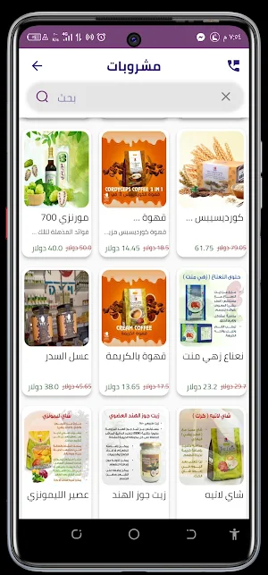 منتجات شركة dxn Screenshot 1