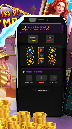 Gates of Olympus Screenshot 1
