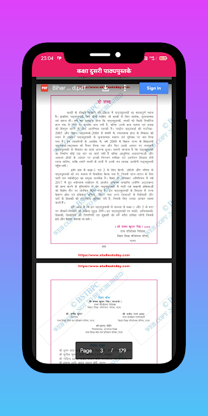 Bihar Board Clas 2 कक्षा दुसरी Screenshot 0