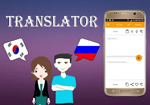 Korean To Russian Translator Screenshot 0