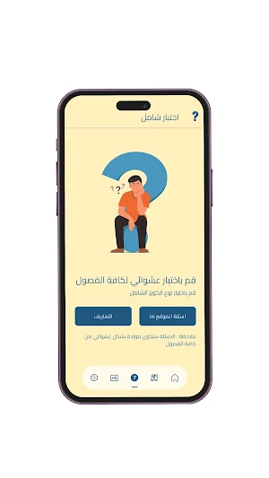 نظم تشغيل Screenshot 3