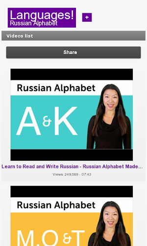 Russian Alphabet - Cyrillic Screenshot 1