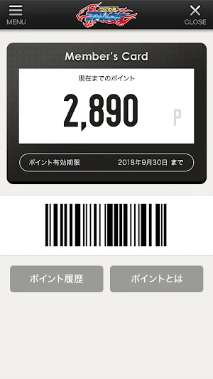 アマレンジャーの公式アプリ Screenshot 2
