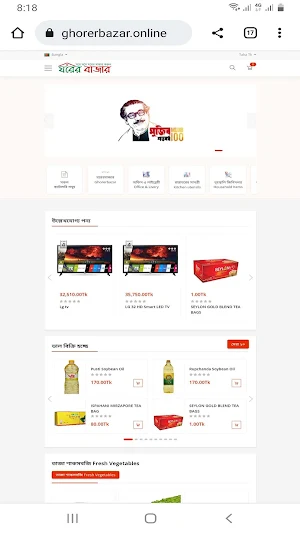 Ghorer Bazar Online Screenshot 0
