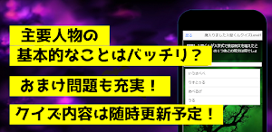 クイズfor魔入りました入間くん　アニメ漫画ゲームアプリ Screenshot 1