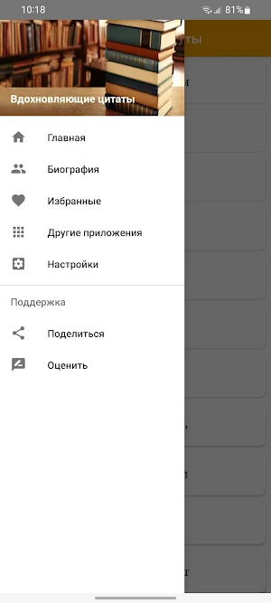 Вдохновляющие цитаты Screenshot 0