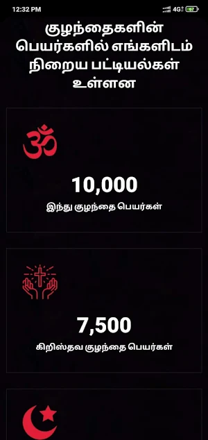 Baby names in Tamil Screenshot 2