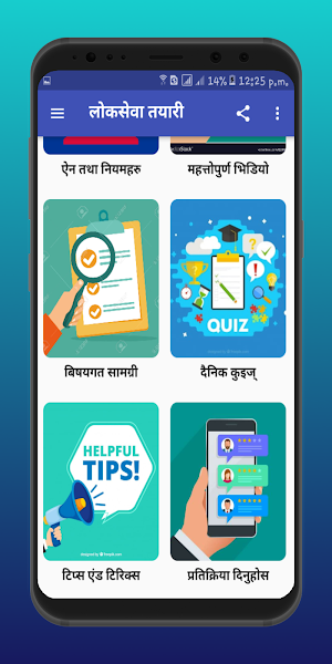 Loksewa Tayari 2021/2077 Offline -लोकसेवा तयारी Screenshot 2