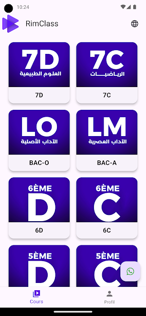 RimClass Screenshot 0