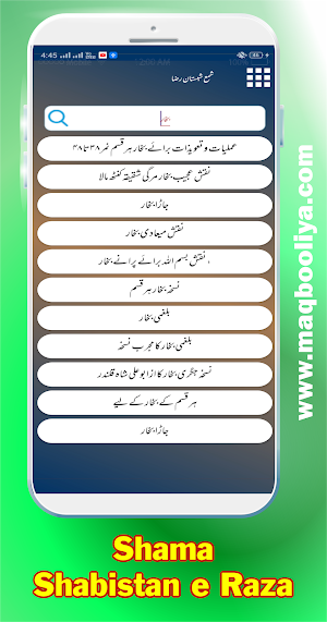 Shama Shabistan e Raza || Wa Aamal e Raza Complete Screenshot 2
