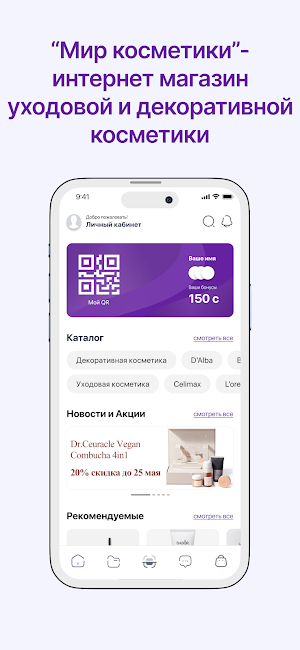 Мир косметики Screenshot 0