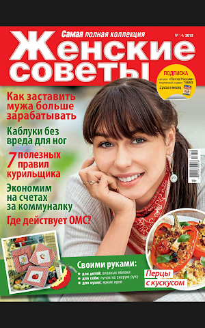 САМАЯ. Женские советы Screenshot 3